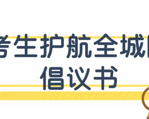 尊敬的广大居民朋友这里有一份“倡议书”请接收