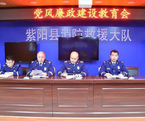 紫阳大队组织召开党风廉政教育主题党日活动