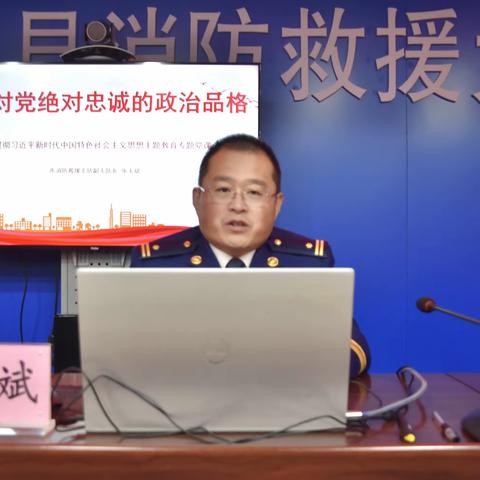 支队党委委员、副支队长张玉斌深入紫阳大队讲授主题教育专题党课