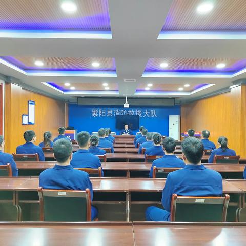 紫阳大队组织召开重点工作推进会