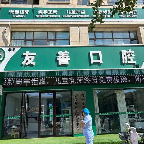 友善口腔张晓亮爱心捐赠，情暖环卫工人