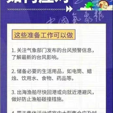 “蝴蝶”来袭 安全须知 ‍———保城镇中心幼儿园新童分园致家长一封信