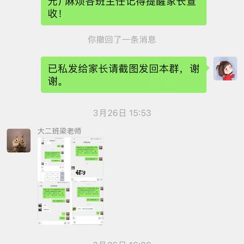 新童分园2025年春季学期三类幼儿补助款到账提醒