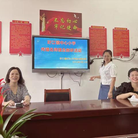 践名师理念  品中国美食 ——旴江镇中心小学语文组传播名师理念教研活动