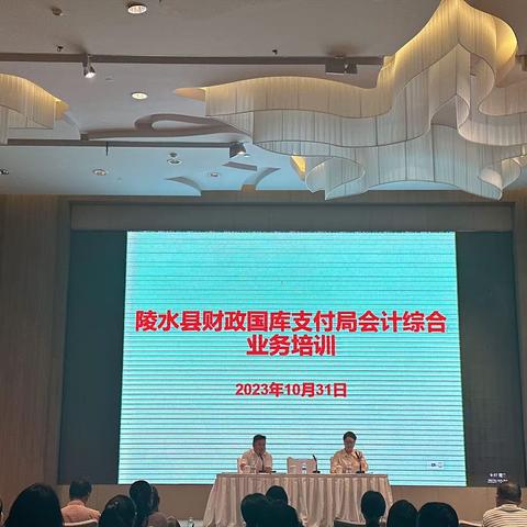 陵水县财政国库支付局召开资金支付工作布置会