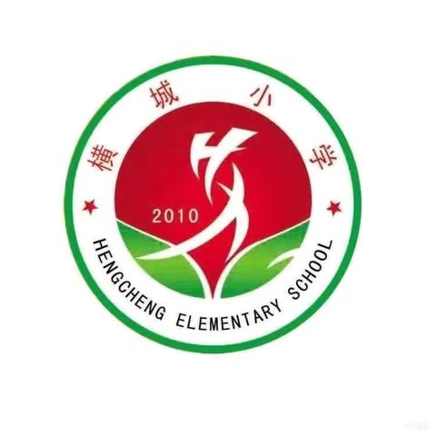 教育好景君须记，最是切磋琢磨时——记广平县第一实验小学新学期语文听评课活动