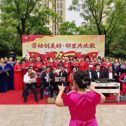 华著中城社区“庆五一 颂劳动”文艺汇演活动