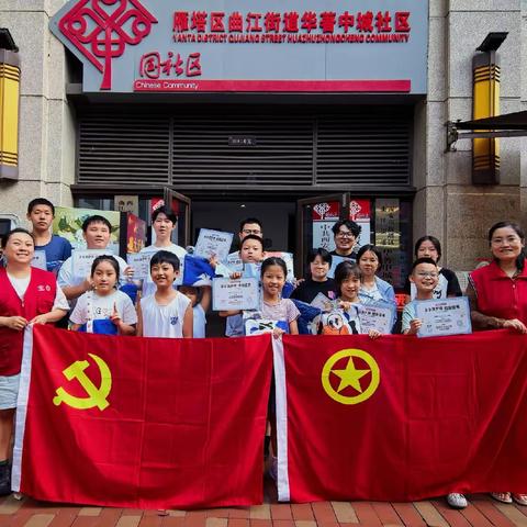 长安少年·净衣有方——华著中城社区开展衣物护理主题活动