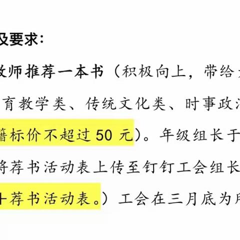 让图书有生命，让漂流更有趣                             ——荐书活动总结