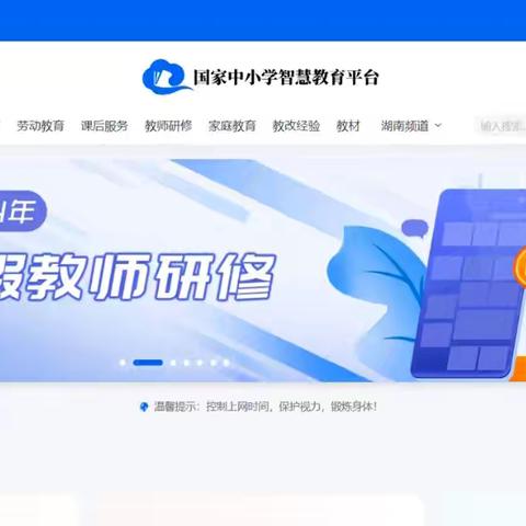 【九一小学】“研”教学之法，“修”师者之德——九一小学体育路校区五语组暑期教师研修