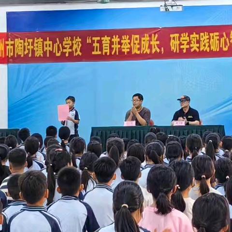陶圩镇中心学校四年级研学营地一日活动总结
