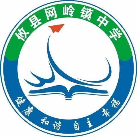 金秋开学季，启航新征程——攸县网岭镇中学2023年秋季入学须知