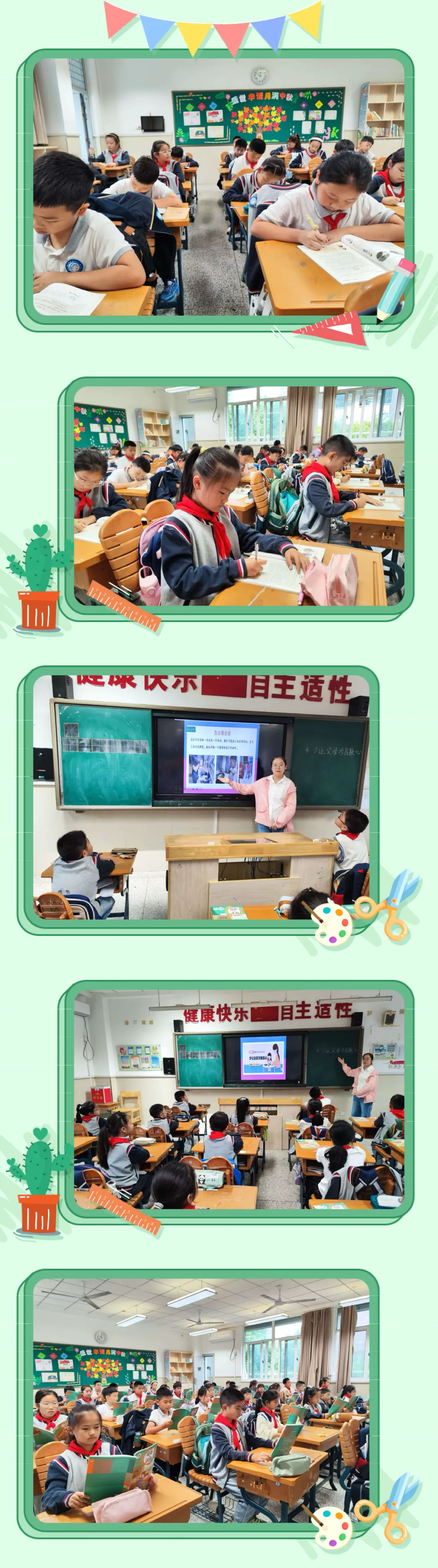 简篇-【灵美龙小·校本教研】“金陵好课堂”:融情于教践初心,德法课堂润成长——龙潭中心小学德法校本研修系列活动(二)