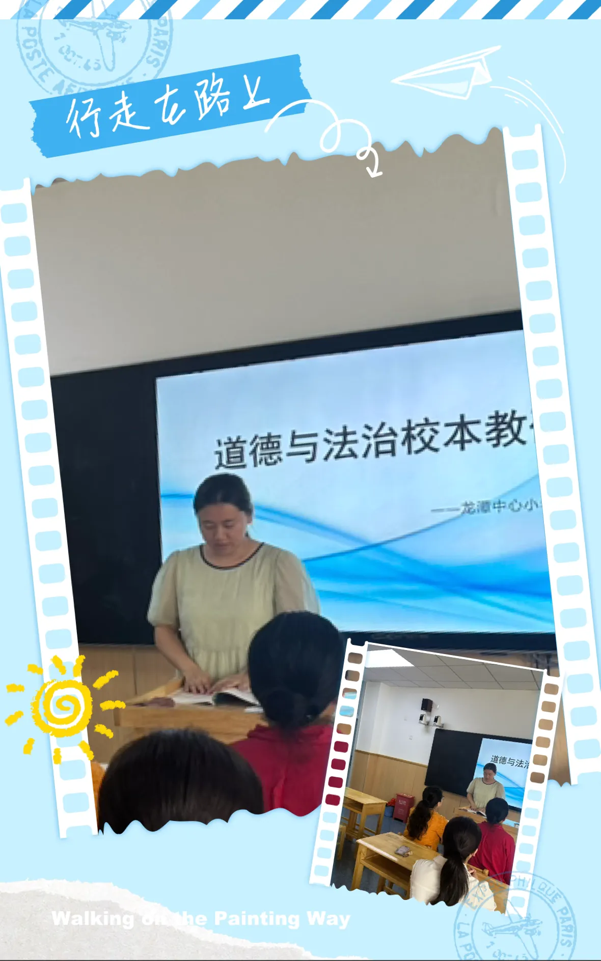 简篇-【灵美龙小·校本教研】“金陵好课堂”:融情于教践初心,德法课堂润成长——龙潭中心小学德法校本研修系列活动(二)