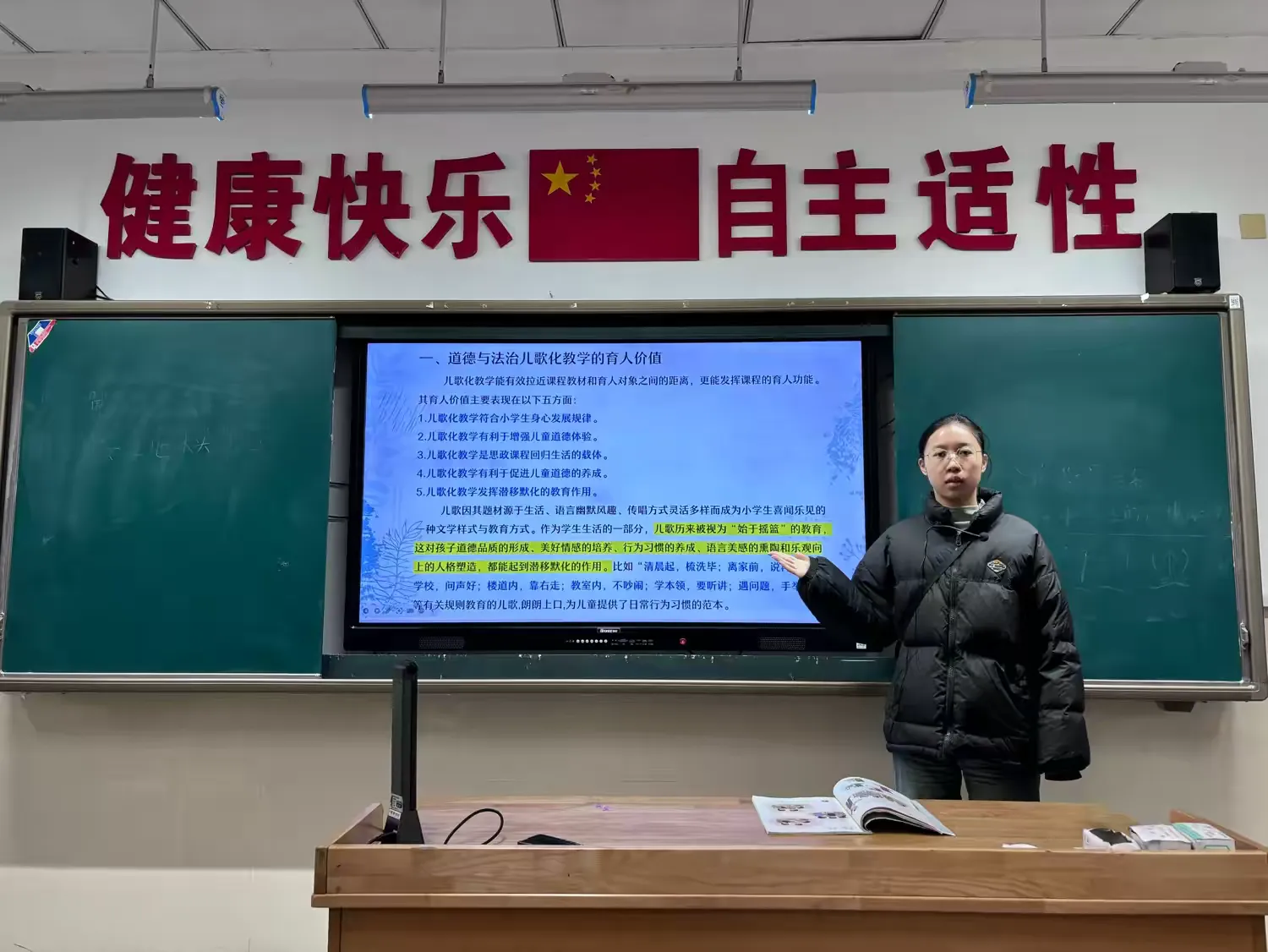 简篇-【灵美龙小·校本教研】“金陵好课堂”:以物为媒育乡情,以歌为翼润德心——龙潭中心小学德法校本研修系列活动(四)