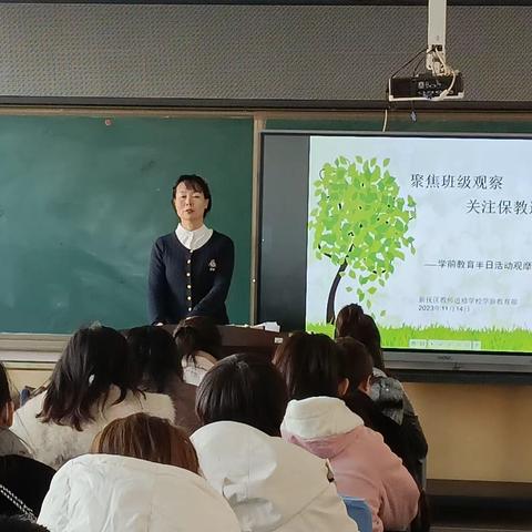 新抚区幼儿园半日活动评优纪实