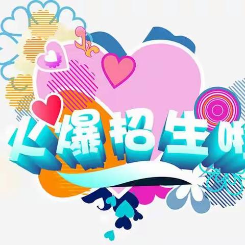 新抚区教师进修学校附属幼儿园
