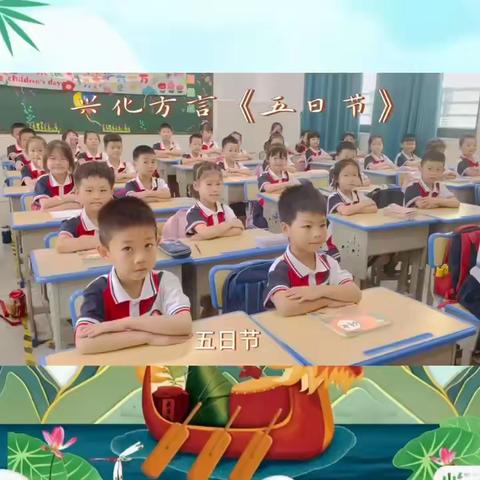 “粽”情一夏，趣享端午 ——仙游县第二实验小学