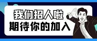 道德街街道“职引未来，筑梦青春”百日千万网络招聘会