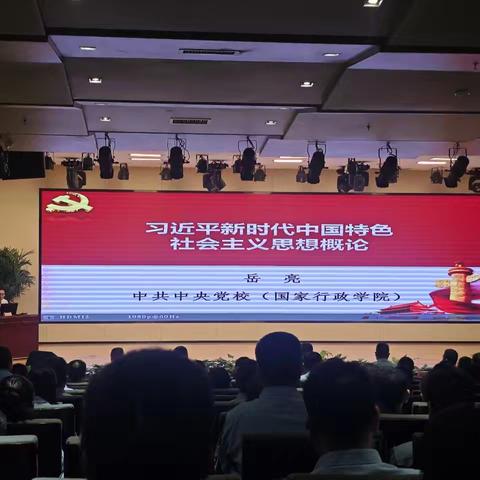 陕西省西咸新区市场监督管理局开展习近平新时代中国特色社会主义思想专题宣讲