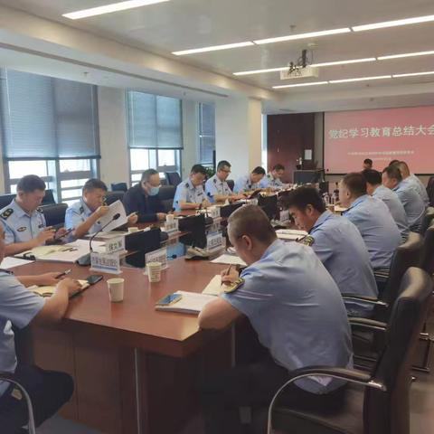 西咸新区市场监督管理局党委 召开党纪学习教育总结会议