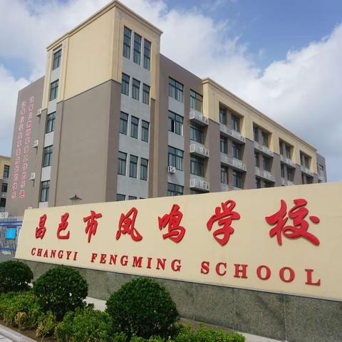 快乐“心”动，运动健心——凤鸣学校一年级级部趣味拍球比赛纪实