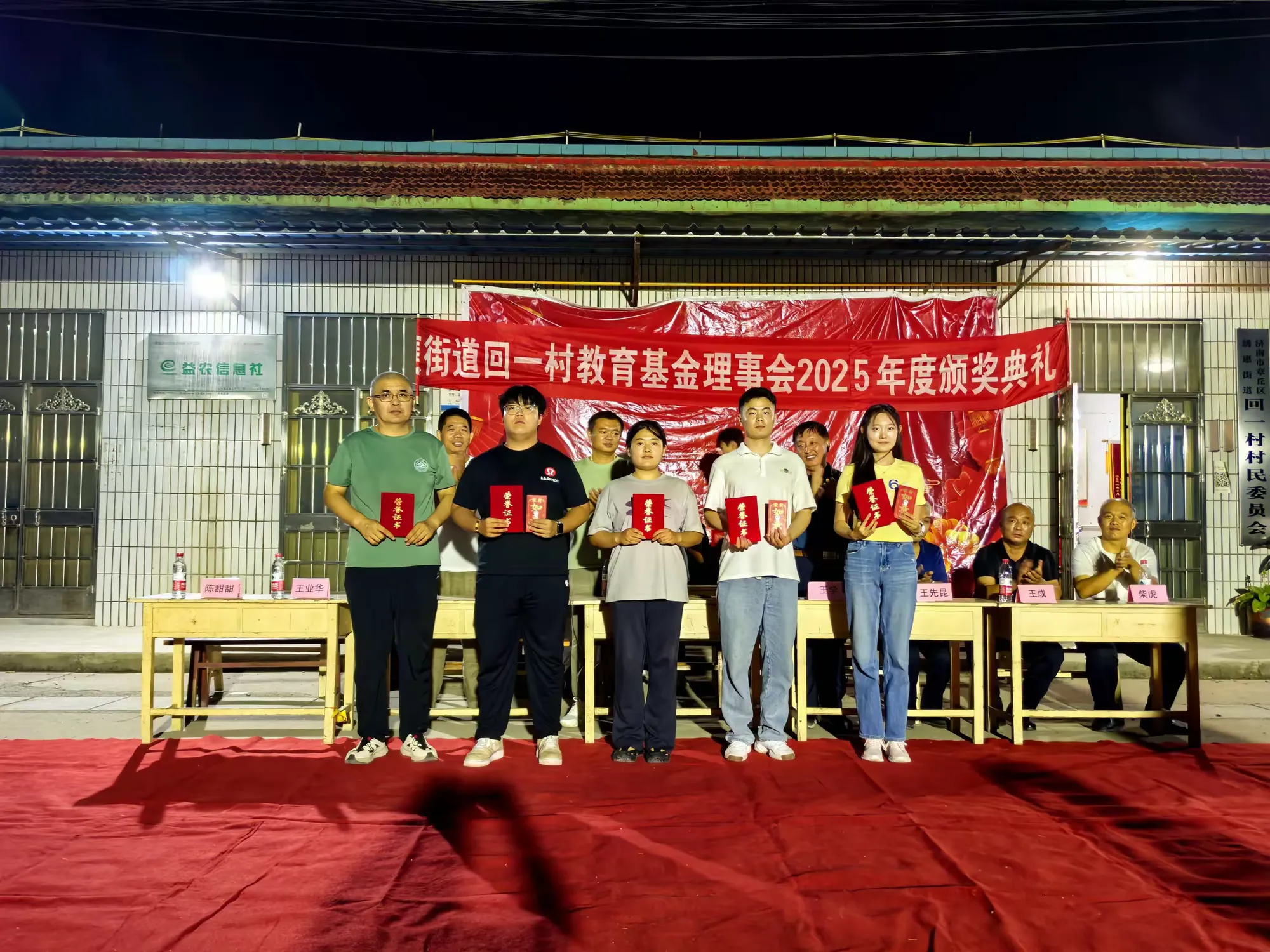 简篇-【文明实践升学礼】回一村教育基金理事会2025年度颁奖典礼举行