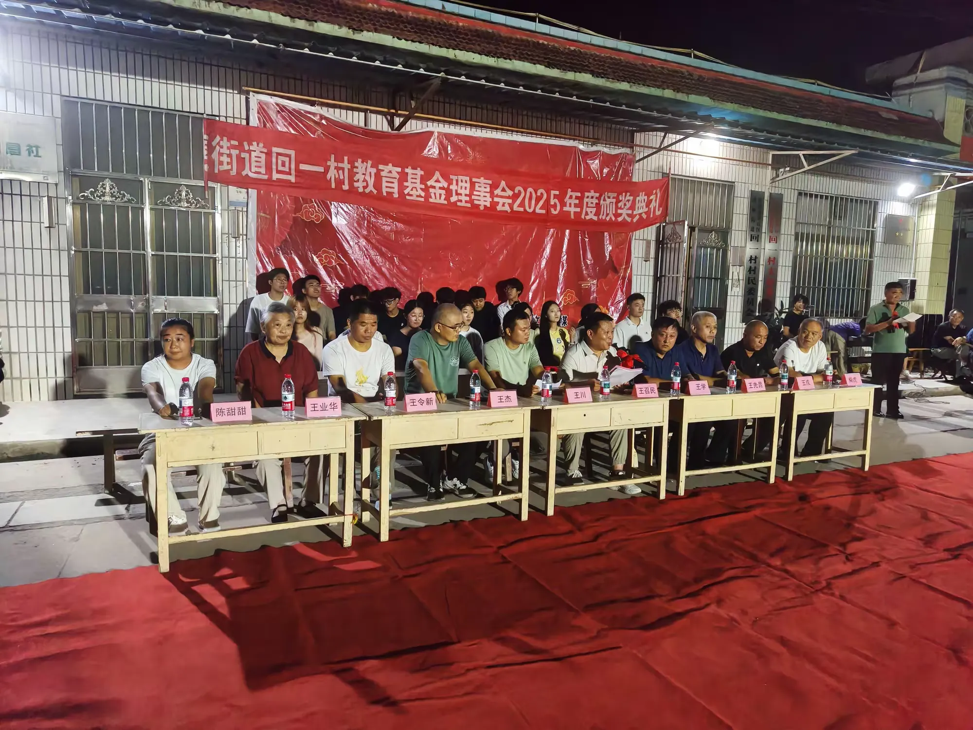 简篇-【文明实践升学礼】回一村教育基金理事会2025年度颁奖典礼举行