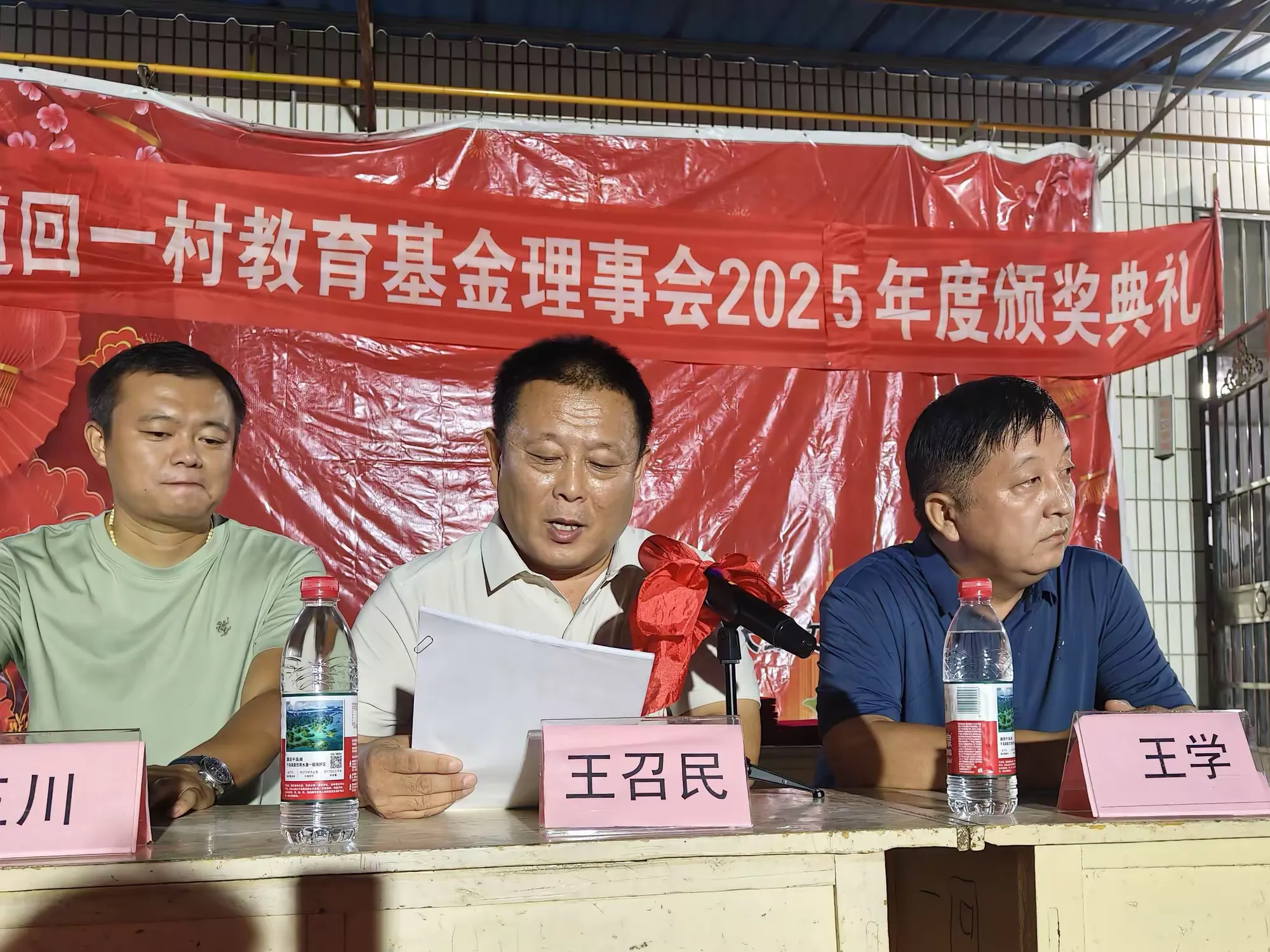 简篇-【文明实践升学礼】回一村教育基金理事会2025年度颁奖典礼举行