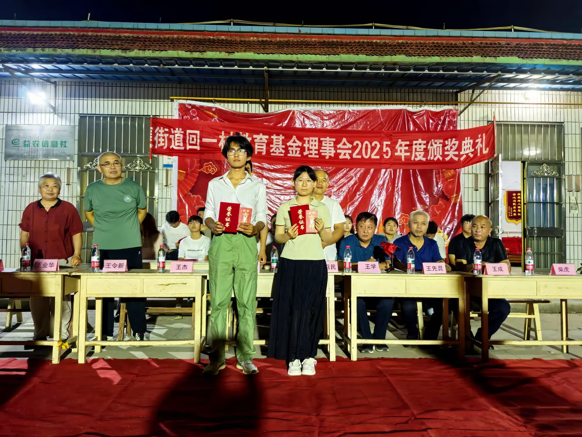简篇-【文明实践升学礼】回一村教育基金理事会2025年度颁奖典礼举行
