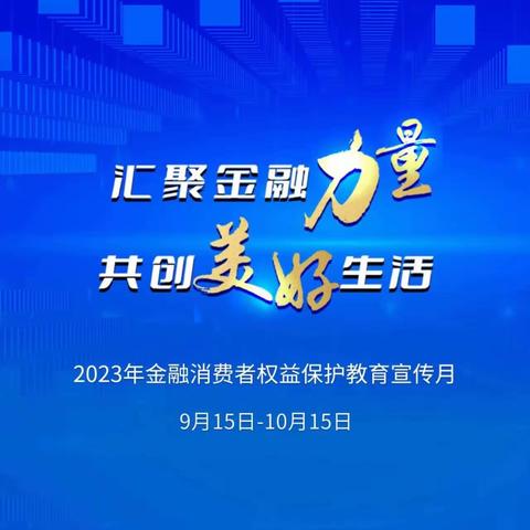 “豫小宝讲消保”之 远离非法校园贷 不负青春不负债...