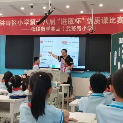 “凝聚智慧研复习 深耕教学促提升”——记珞狮路小学数学组第十六周教研活动