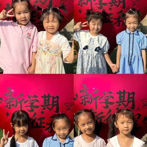 开学第一天 “幼”见可爱的你—城关镇中心幼儿园大二班开学美篇