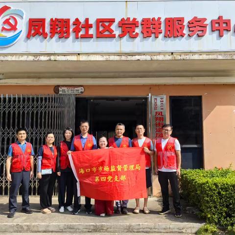 市局机关第四党支部双休日继续开展爱国卫生志愿服务暨主题党日活动