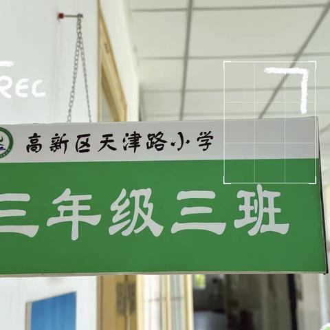 美化班级靠大家———三年级三班家长大扫除活动纪实