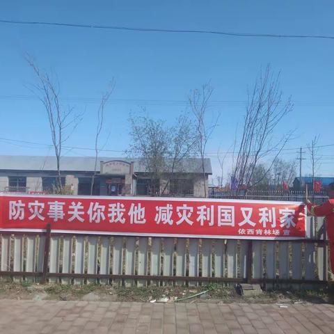 “人人讲安全 个个会应急”—— 依西肯林场开展防灾减灾宣传教育活动