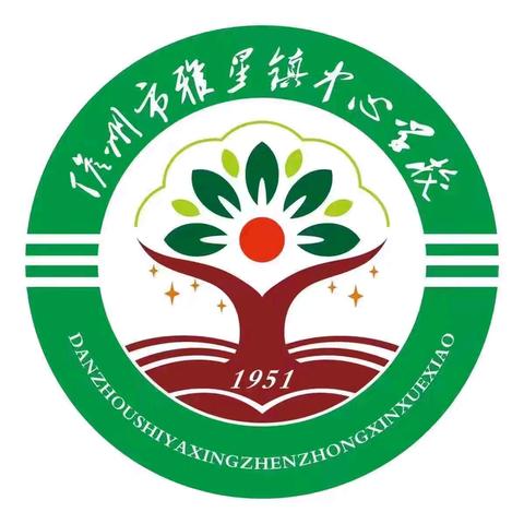 墨舞英华，书写精彩——记儋州市雅星镇中心学校英语书写比赛