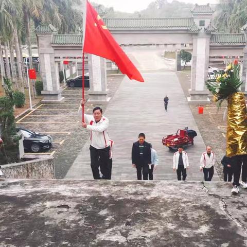 清明祭英烈，教育践初心——儋州市雅星镇中心学校党支部活动纪实