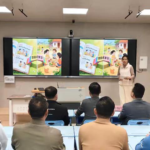 课题启新程，教研促成长 —— 记乡村小学英语 “生活化主题项目” 课题开题报告会