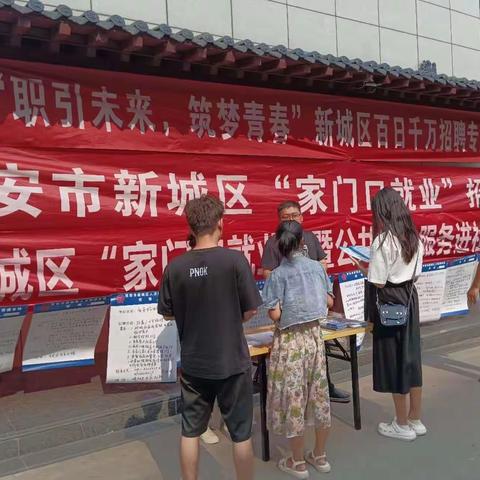 就业进社区 服务零距离-阳光社区开展“家门口就业”招聘会