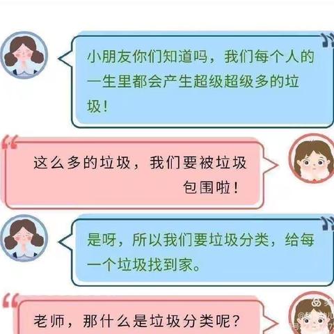 《垃圾分类、从我做起》——海口市美兰区滨江新苑幼儿园三淋美苑分园十月份垃圾分类活动美篇