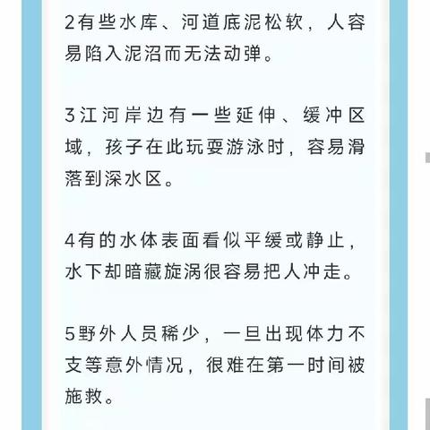 珍爱生命，预防溺水——抚州市第二实验学校防溺水安全教育温馨提醒