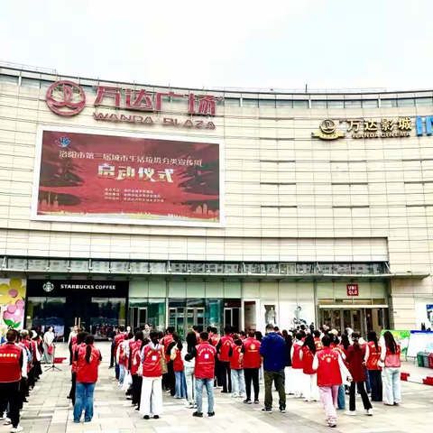 “分类齐参与 低碳新时尚”活动简报