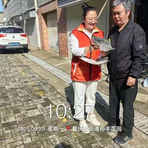 垃圾分类齐参与 低碳环保迎国庆