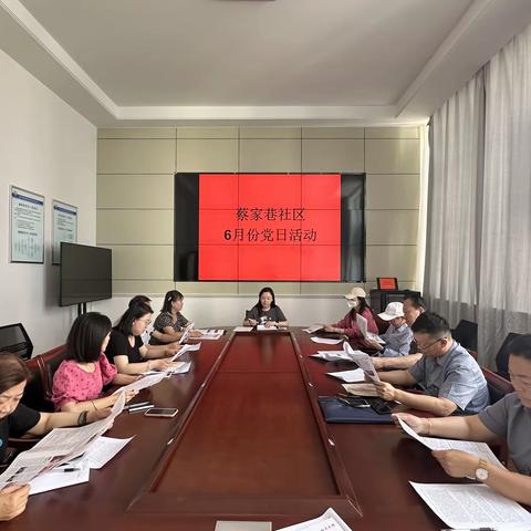 蔡家巷社区党委“学习贯彻习近平总书记考察山西重要指示精神”主题党日活动