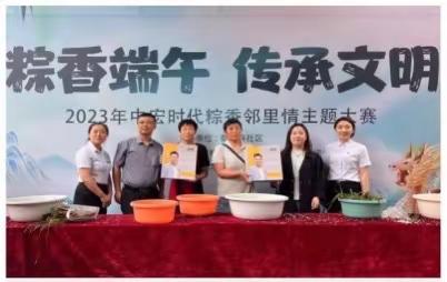 “粽香端午·传承文明”