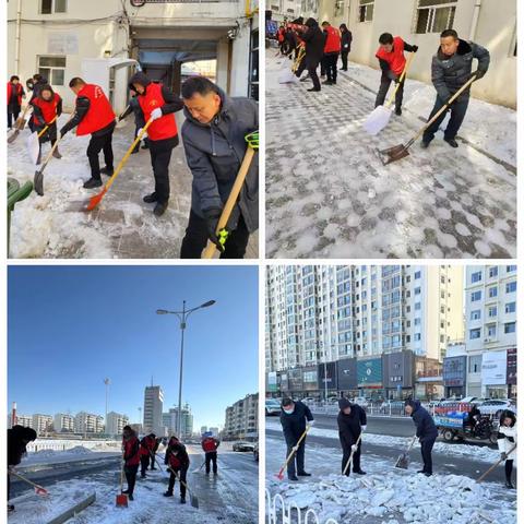 潞州区直属机关事务服务中心到蔡家巷社区开展铲雪除冰志愿服务活动