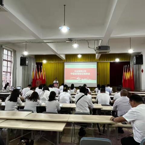 竞岗选贤才 聚力启新程 —华云集团召开中层管理岗位公开竞聘会