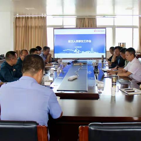 昆钢组织人力部到华云集团开展保卫人员移交工作会