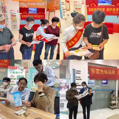 全民反诈在行动-台州银行舟山分行开展反诈宣传活动